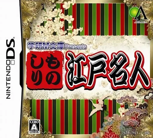 Gakken M Bunko Presents - Monoshiri Edo Meijin (Japan)